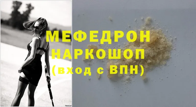 Мефедрон mephedrone  Барнаул 